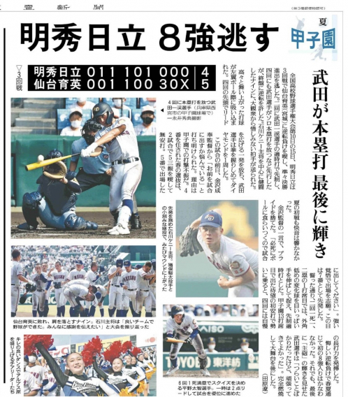 大阪泉大津ボーイズ第一期生 武田一渓君 第104回全国高等学校野球選手権大会高校野球 惜しくも8強ならず。